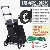 쇼핑 카트 트레일러 핸드 접이식 휴대용 운송 장바구니 캠핑웨건, 클래식 스타일 플라스틱 휠 프레임 베어링 고무 휠