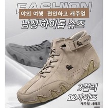 남성 하이톱 슈즈 아웃도어 스니커즈