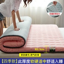 템퍼토퍼 바닥 침대위 토퍼 접는매트리스 마약매트 요 스펀지 4단 학생 매트리스추천, 핑크-5.5cm[항균타입]