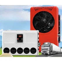 무시동에어컨 화물차 트럭 캠핑카 굴삭기 차량용에어컨, 12V 분할 숨겨진 설치 세트