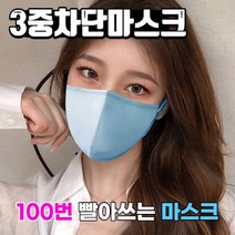 당일배송(3중필터) 수영장마스크 방수마스크 숨쉬는마스크 상쾌한마스크 골프장 헬스장 목욕탕 사우나 찜질방, 성인(L), 스카이블루