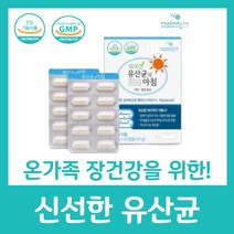 파마젠 유산균의 아침 생 프로바이오틱스 500mg 60캡슐 특허 김치 유산균 200억 온가족 장 건강 어린이 어르신 선물 18균주 아연 셀렌, 60캡슐 X 1박스