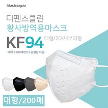 eTV [디펜스클린]마스크 KF94 200매(새부리형)_4가지 색상혼합, 필수선택, 1