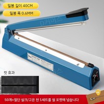실링기 포장기 약봉지 열 비닐접착기 호일 접착기, 직사각형, 0x0mm, A타입 실링기