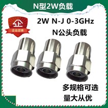 N 형 2W 부하 동축 DC-3GHz RF 마이크로파 더미로드 50 옴, [02] 6G