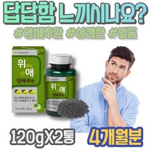 소화에좋은음식 양배추즙 추천 비타민U 양배추효능 부모님 남성 30대 엄마환갑선물 GMP인증 진액 여자 아빠 즙 환 아침식사대용 식약처인증 시니어 더부룩 양배추환효능 홈쇼핑