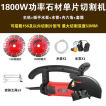 고속절단기 컷팅 무선 나무 유선 멀티 목재 석재 테이블 톱 타일 각도, 1800W156이중석톱날 깊이5.3cm