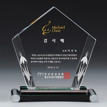 TA71-72 _ 크리스탈 금속 주석 쟁반 원목 나무 포토 사진 상패 감사패 공로패 송공패 학위패 수료패 기념패 근속패 임명패 표창패 추대패 교회상패 취임패