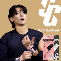 스포가드 덱스 바이오 손목보호대 WRIST BRACE 3000 얇은 아대 스트랩, 1개