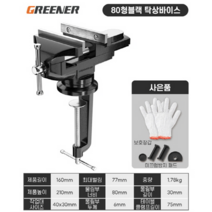 고강도 탁상바이스 클램프 고정 용접 볼반 테이블 파이프 정밀 연마 철공 작업대 목공, 80인치 블랙+미끄럼방지패드+장갑