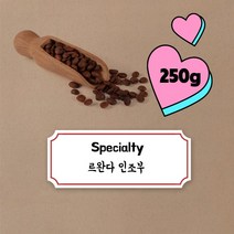 파주커피오빠 르완다 인조부 250g, 원두상태(홀빈)