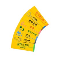 세영마켓 포맥스 분리수거 표지판 재활용분리수거함 분리수거용품, 병류