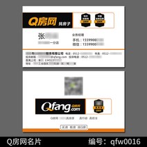 명찰PVC Q방 그물 명함 집 토지다 중개함 QR코드 무료 디자인 프린트 주문함 틀 사원증 주문제작 광고 1792066870, qfw0016 만, 가성비 추우천 -300g 두꺼운 아트
