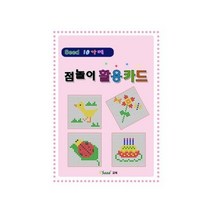 10가베 점놀이 활용카드 KS3702, 단일 모델명/품번