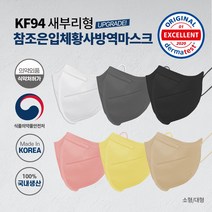 참조은 입체황사마스크(KF94 5매)(여성용), 화이트