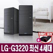 [LG전자] 인텔 쿼드코어 G3220 4세대 SSD120G+500G 가성비탑 고급형 사무 가정 인강용, G3220/4G/SSD120G/HDD500G, 윈도우10+장패드