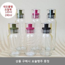 NUNUBITEL_네오플램 오일병 120ml 240ml 오일보관용기 참기름 눈금있는 양념 오일 양념통 세트 드레싱_NUB누비텔레숍, 상품_선택--▶블랙