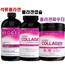 네오셀 마린 슈퍼 콜라겐 360정 석류 콜라겐, 석류콜라겐