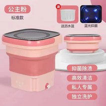 미니 탈수기 캠핑 가정용 캠핑용 헬스장 소형 수영장 원룸, 공주분말+블루레이+세척+탈수+배수+