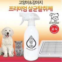 고강탈 펫 천연 살균 탈취제 고양이 강아지 탈취제 (500ml 빈용기 100m 빈용기 깔때기 3종 증정), 1개, 500ml