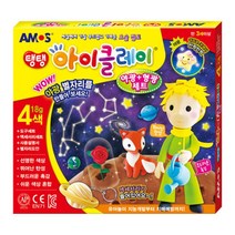 별자리 만들기 야광 컬러 점토 클레이 세트 수업키트 손녀선물 방과후미술 수업패키지