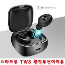 가성비 끝판왕 TWS VER 5.0 블루투스 무선 이어폰 블랙 전용 파우치 증정, 본품 1개