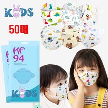 0~3세 / 3~12세 / 유아 아동 4중필터 마스크 방역형 새부리형 스펀지원단, 50개입 x 비프카 x 1개, (0~3세) 초소형마스크