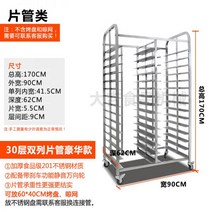 스텐 그릴 선반 차 다층 빵 건조대 오븐 트레이 케이크 베이킹 업소용, 30단시트관