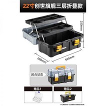 포터적재함 공구통 문짝 스텐 공구함 공구박스 방수 장비 상자 스테인레스 스틸 도구 다기능 보관 다층 철 자동, [1+2 증정] 22인치 제네시스 플래그십 + 소형박스