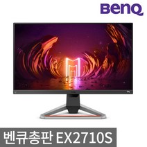 벤큐공식총판 MOBIUZ EX2510S 165Hz HDR 게이밍 모니터 무결점 3년무상 A/S