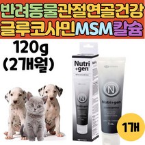 반려동물 글루코사민 영양제 강아지 반려견 애견 고양이 개 노견 노령견 대형견 짜먹는 칼슘제 간식