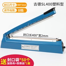 비닐접착기 비닐 실링기 과자봉지 아트포장 약봉투실링기, SL400씰400.2CM, 0x0mm