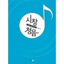 이노플리아 시창 청음 성공적인 셀프 스터디, One color | One Size@1