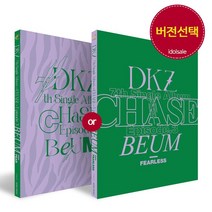 (버전선택) DKZ 앨범 디케이지 동키즈 CHASE EPISODE 3 BEUM, Fear, 앨범＋GGUM B포스터