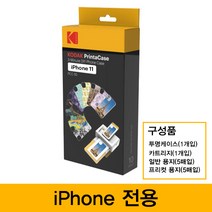 코닥 전용 프린타케이스 카트리지 (아이폰 전용)