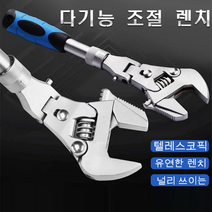 만능몽키스패너 매직렌치 휴대용 몽키스패너, 5-in-1 10 인치 렌치 *2