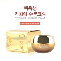 겨울수분크림 끈적이지않는 유분기없는 약건성 벡옥셍 여자화장품 려희 수분크림 주름 50g