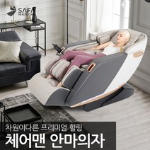 사파머신 체어맨 안마의자 SF-CARE210 헬스케어, 단품