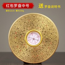 나경 고급 패철 지질 팔괘 측정 나침반 전문 고정밀, 레드백 나침반 미디엄 사이즈, 1개