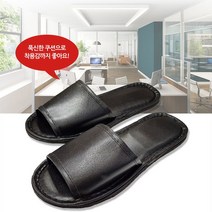 가죽 레자실내슬리퍼/ 병원 찜질방 모델하우스실내화