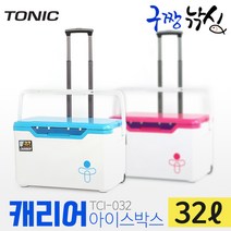 토닉 캐리어 아이스박스, Red, 32L