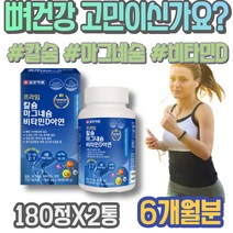 아연보충제 면역케어 남자 여자 감기빨리낫는법 시니어 산화아연 식약처인증 감기예방 시댁선물 70대 90대 미네랄 남녀 할머니 면역력높이는 아연 할어버지 면역영양제 징크 이마트