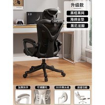책상의자 게이밍의자 인체공학적 의자 가정용 장시간 앉기 편한 사무용 누워서 기숙사 승강 학습, 나일론발, 고정손잡이, [기초캐주얼] 블랙테두리 블랙망+나일론발