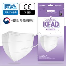 메디텍스 KFAD 2D 마스크 (새부리형) 3중 구조 필터 사용 하루종일 착용해도 편안하게