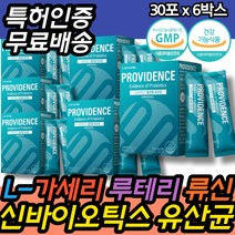 겨울 연말 유산균 중장년 유산균 프로바이오틱스 락토바실러스 30대 40대 50대 60대 70대 신바이오 살리바리우스 류신 가세리 루테리 10억유산균 50대 중년 여성 유산균추천, 6