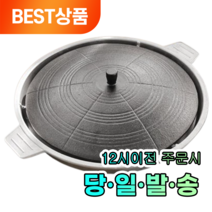무엇이든 구워보자 가마솥 솥뚜껑 30cm 무쇠 고기 구이 불 판
