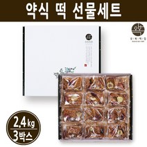 약밥떡 약식떡 이사떡 떡주문 답례떡 승진떡 창업떡 선물용떡 떡답례품 맞춤떡 행사떡 개별포장떡 국산 2.4kg, 약식떡선물세트(2.4kg) x 3박스