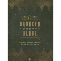 드렁큰 블레이드 12, 파피루스., 후두마루