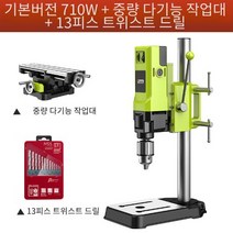 탁상드릴 드릴링머신 전동 드릴 스텐드 탁상 유압바이스 마그네틱 수직 선반, 710W 중량 다기능 작업대, 710W 중량 다기능 작업대, 1개