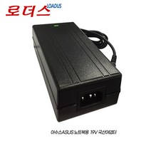 아수스Asus G551W ADP-120RH B G552VW/G55V/G55VW G56JK/G56JR용 19V 6.32A 국산어댑터, 어댑터 + 3구각 파워코드 1.5M
